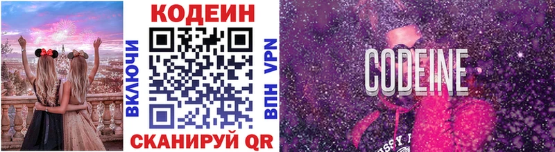 Codein Purple Drank Карасук