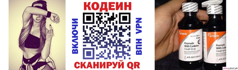 Кодеин напиток Lean (лин)  Карасук 